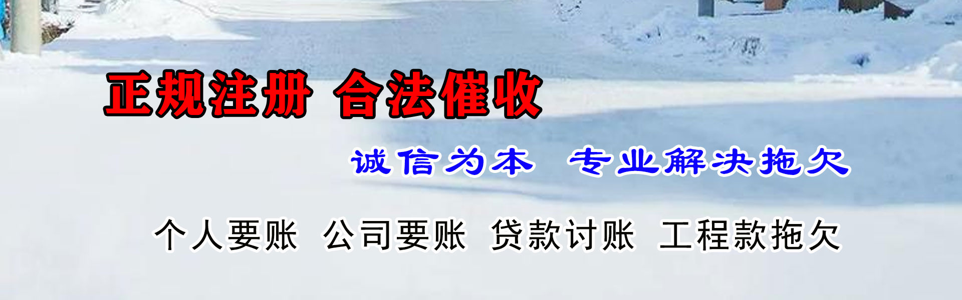 浈江收账公司